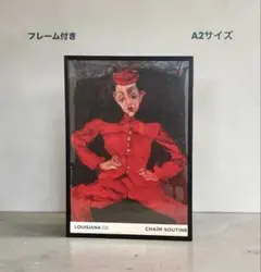 デンマークルイジアナ・正規ポスター★アンリ・マティス★現代アート デンマークルイジアナ・正規ポスター☆アンリ・マティス☆現代アート