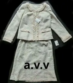 a.v.v standard上下スーツ セレモニー ベージュ クリーム 未使用品