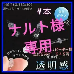 4本S/M/Lアレルギーフリー透明ボディガラスピアスリテーナーバーベルスタッドk