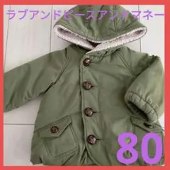 ラブアンドピースアンドマネー　フリースライニング フード付きアウター　80