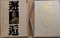 2026年最新】入江泰吉 写真集の人気アイテム - メルカリ