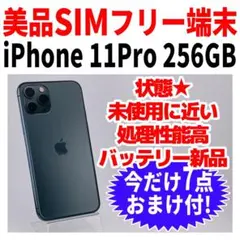 iPhone11 ブラック 256GB SIMフリー 【新品液晶バッテリー】 - メルカリ