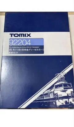 TOMIX 92204JRキハ181系特急ディーゼルカー はまかぜ基本セットのサムネイル