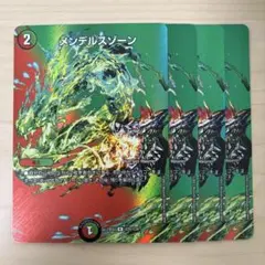 メンデルスゾーン　max