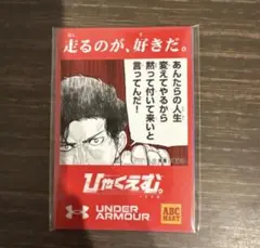 ひゃくえむ。　UNDER ARMOUR コラボノベルティ