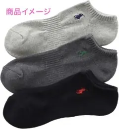 【新品未使用】POLO RALPH LAUREN ソックス３足セット