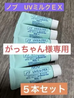 がっちゃん様 リクエスト 3点 まとめ商品