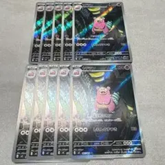 ヤドランar 10枚 まとめ売り① - メルカリ