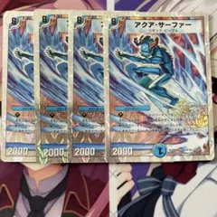 アクア・サーファー 4枚