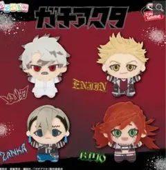 ガチアクタ ちびぐるみvol.1 コンプセット