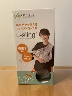 kerätä u-sling 抱っこ紐 6wayのサムネイル