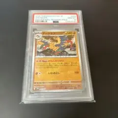 ◇PSA9◇【ピジョットex/SAR/SV3】PIDGEOT 136/108 - メルカリ