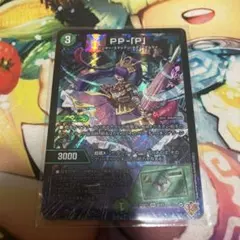 デュエマ PP-P ppp パンドラプリンセスプリン 1枚 - メルカリ