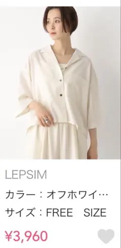 LEPSIM 半袖シャツ オフホワイト FREE SIZEのサムネイル