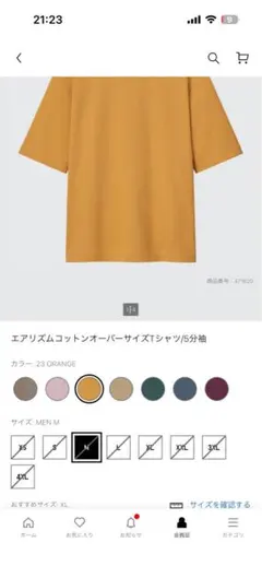 【新品・タグ付】ユニクロ　エアリズムコットンオーバーサイズTシャツ 廃番カラー