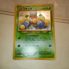 ワタッコ　旧裏　ポケモンカード