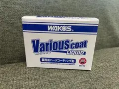 2025年最新】ワコーズ バリアスコート リキッドの人気アイテム