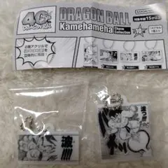 ドラゴンボール　かめはめ波　チャームコレクション　40周年　ガチャポン