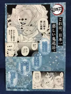 鬼滅の刃  累 るい 18巻 特典 ポストカード 鬼滅ノ刃
