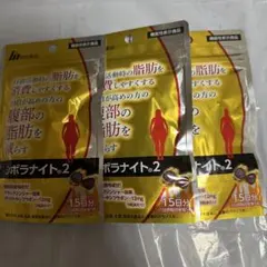 シボナイト2 3袋セット 45日分のサムネイル
