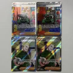 マチスの取引 【SAR+SR】