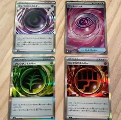 ポケカ ムニキスゼロ ワンダーパッチSR・ 特殊エネルギーまとめ