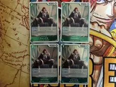 【最安値】 シャンクス OP14-027 R 4枚セット 蒼海の七傑 緑ミホーク