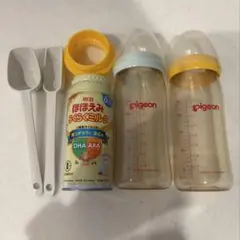 ピジョン 240ml哺乳瓶 2本セット 液体ミルク付き　まとめ売り