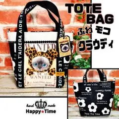 ふわモコ★クラウディ【トートバッグ】WANTED ★コヤンイサムチョン