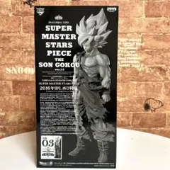 SMSP 孫悟空03 アミューズメント一番くじ DRAGONBALL超 SUPER MASTER STARS PIECE THE
