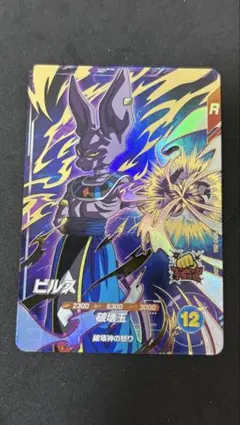 2025年最新】ビルス gdrの人気アイテム - メルカリ