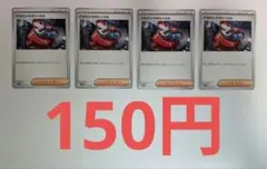 クセロシキのたくらみ 4枚セット