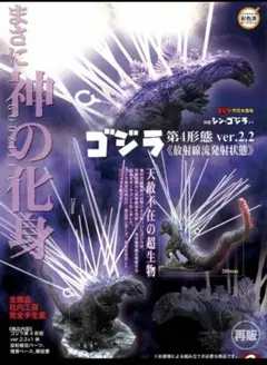 ゴジラオーナメント　特撮大百科　Mini 電送人間　須藤兵長 電送人間須藤兵長+物体電送機【再販版】 | 特撮大百科DREAMS