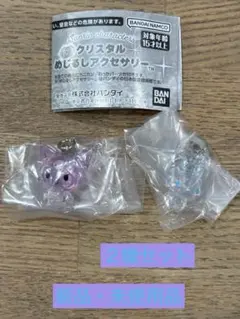산리오 クリスタルめじるしアクセサリー 쿠로미 シナモン２種セット