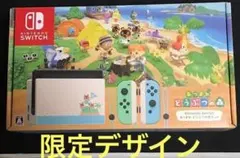 【希少】あつまれどうぶつの森 コラボ限定デザイン