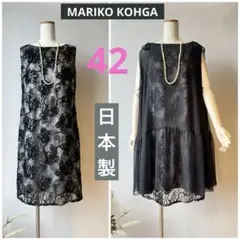 2025年最新】Mariko Kohgaの人気アイテム - メルカリ