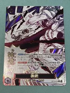 ワンピース　受け継がれる意志　神避　カムサリ　R パラレル　OP13-076