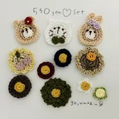 550円♡セット　現品限り！