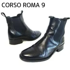 2025年最新】CORSO ROMA, 9 素材：本革 サイドゴアブーツの人気