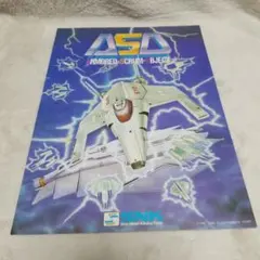 ARMOR SCRUM BJEC アーケードゲーム パンフレット チラシのサムネイル