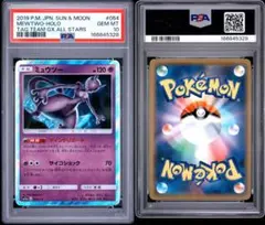 PSA10】グレイシア P 216/S-P プロモカードパック 第7弾 - メルカリ
