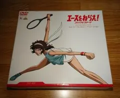 2025年最新】エースをねらえ!ファイナルステージ dvdの人気アイテム