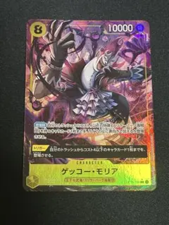 2026年最新】ゲッコー・モリアSRパラレルの人気アイテム - メルカリ