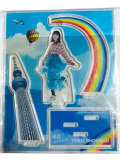正源司陽子　WER スカイツリー　アクスタ