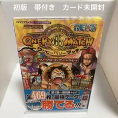 2026年最新】ワンピース ワンピーベリーマッチの人気アイテム - メルカリ