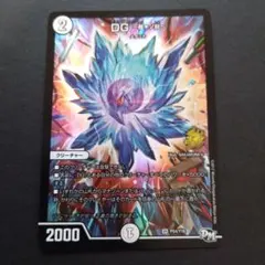 2026年最新】DG裁キノ刻の人気アイテム - メルカリ