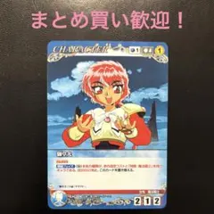 クルセイド 魔法騎士レイアース フルコンプ セット 魔法騎士レイアースクルセイド | カードコレクターMOKOの半地下ブログ
