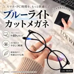 伊達メガネ ブラック ブルーライトカット 小顔 PCメガネ ボストン 黒縁黒
