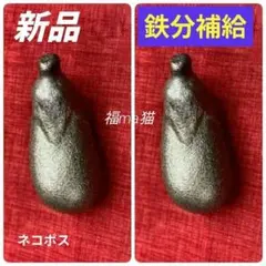 ♦２個セット♦ なすび型　鉄玉「鉄や君」高岡市産 鉄分補給 日本製 貧血対策のサムネイル