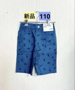 ハーフパンツサメ柄110 ハーフパンツ男の子110 パンツ110 新品パンツ